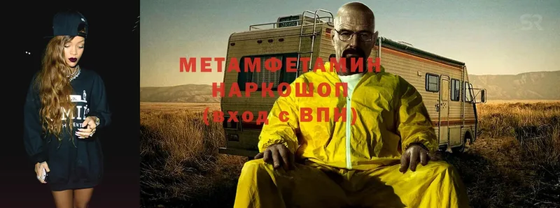 Метамфетамин Methamphetamine Верхний Уфалей